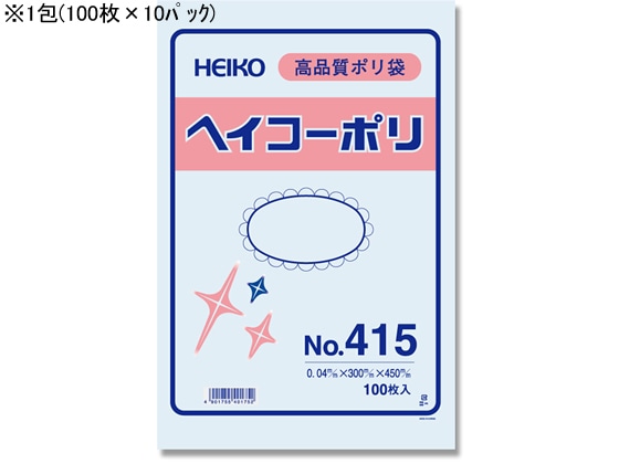 ヘイコー ポリ袋 No.415 0.04×300×450mm 100枚×10パック 1束（ご注文単位1束)【直送品】