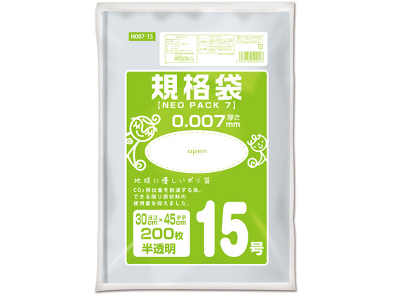 オルディ ネオパック7 規格袋 半透明 15号 200枚 H007-15 1袋（ご注文単位1袋)【直送品】
