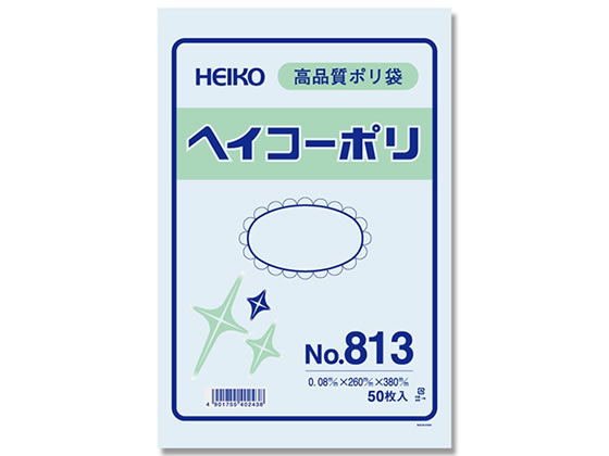 ヘイコー ポリ袋 No.813 0.08×260×380mm 50枚 6628300 1パック（ご注文単位1パック)【直送品】