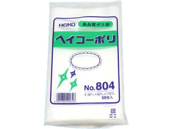 ヘイコー ポリ袋 No.804 0.08×90×170mm 50枚 6627400 1パック（ご注文単位1パック)【直送品】