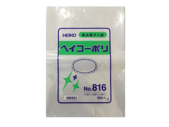 ヘイコー ポリ袋 No.816 0.08×340×480mm 50枚×5パック 1箱（ご注文単位1箱)【直送品】