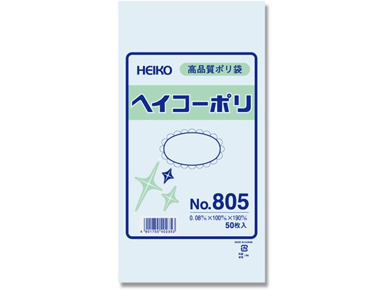 ヘイコー ポリ袋 No.805 0.08×100×190mm 50枚 6627500 1パック（ご注文単位1パック)【直送品】