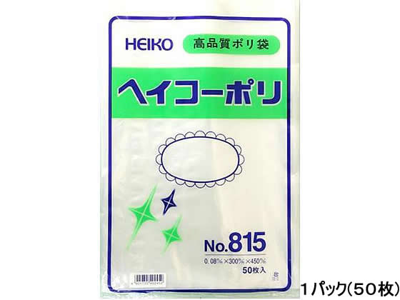 ヘイコー ポリ袋 No.815 0.08×300×450mm 50枚 #6628500 1パック（ご注文単位1パック)【直送品】