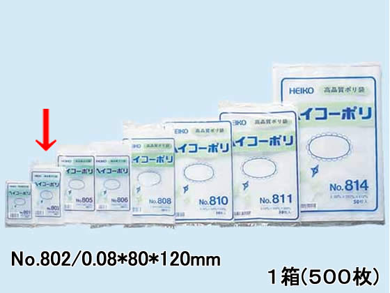 ヘイコー ポリ袋 No.802 0.08×80×120mm 500枚 1箱（ご注文単位1箱)【直送品】