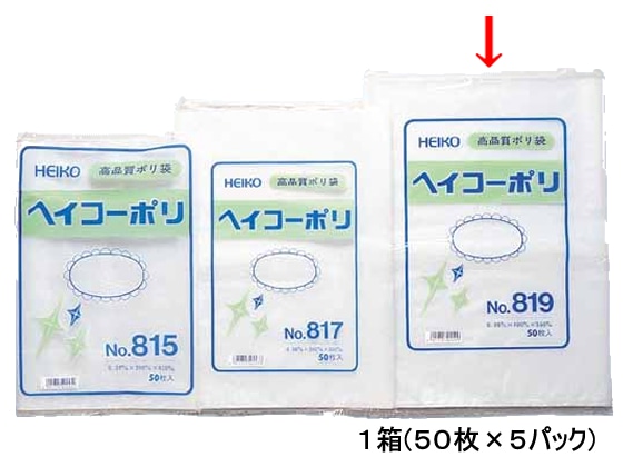 ヘイコー ポリ袋 No.819 0.08×400×550mm 50枚×5パック 1箱（ご注文単位1箱)【直送品】