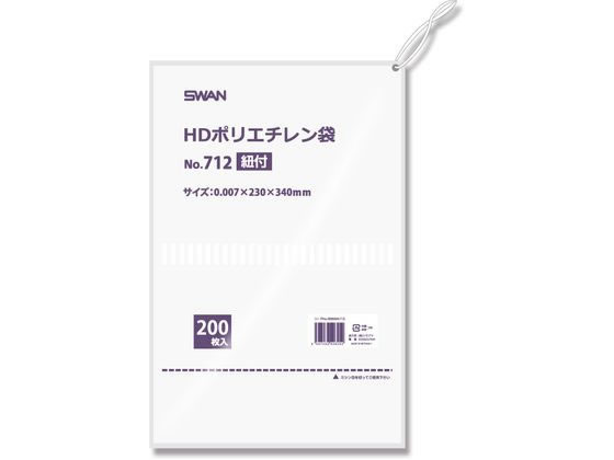 スワン HDポリエチレン袋 紐付 No.712(230×340mm)200枚 1袋（ご注文単位1袋)【直送品】