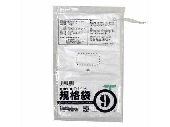 紺屋商事 HD1 紐付規格袋 9号 100枚入 00722309 1パック（ご注文単位1パック)【直送品】