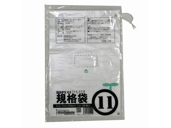 紺屋商事 HD1 紐付規格袋 11号 100枚入 00722311 1パック（ご注文単位1パック)【直送品】