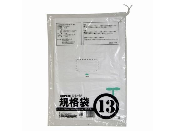 紺屋商事 HD1 紐付規格袋 13号 100枚入 00722313 1パック（ご注文単位1パック)【直送品】