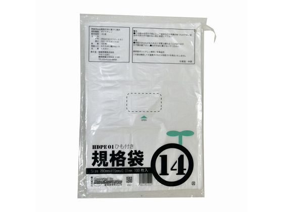 紺屋商事 HD1 紐付規格袋 14号 100枚入 00722314 1パック（ご注文単位1パック)【直送品】