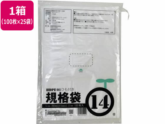 紺屋商事 HD1 紐付規格袋 14号 100枚×25袋 00722314 1箱（ご注文単位1箱)【直送品】