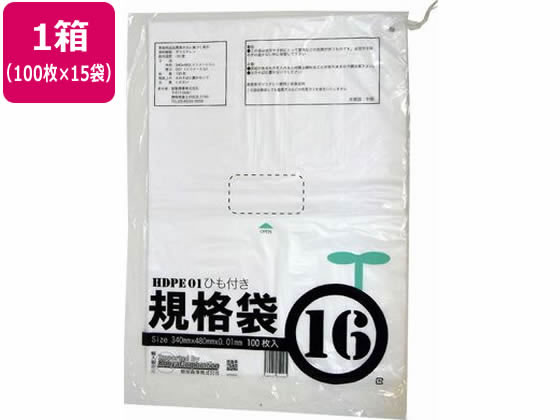 紺屋商事 HD1 紐付規格袋 16号 100枚×15袋 00722316 1箱（ご注文単位1箱)【直送品】