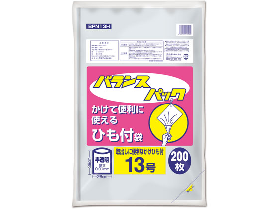 オルディ バランスパック ひも付 半透明 13号 200枚 BPN13H 1袋（ご注文単位1袋)【直送品】