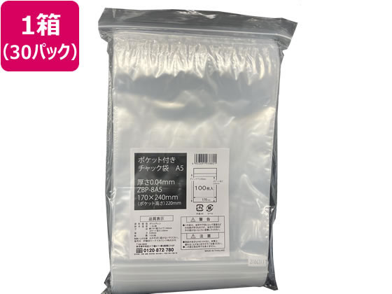 伊藤忠 ポケット付薬袋 A5 0.04×170×240mm 100枚×30 1箱（ご注文単位1箱)【直送品】