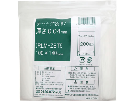 伊藤忠 チャック袋 B7 0.04×100×140mm 200枚 IRLM-ZBT5 1パック（ご注文単位1パック)【直送品】