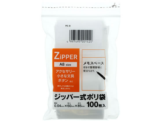 書き込み欄付きチャック袋A8 PE-B 1袋（ご注文単位1袋)【直送品】