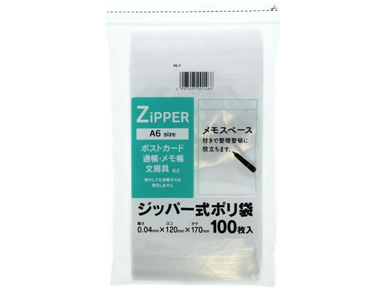 書き込み欄付きチャック袋A6 PE-F 1袋（ご注文単位1袋)【直送品】