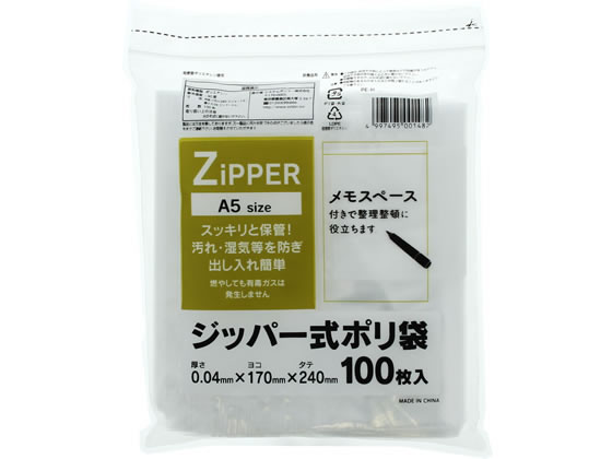 書き込み欄付きチャック袋A5 PE-H 1袋（ご注文単位1袋)【直送品】