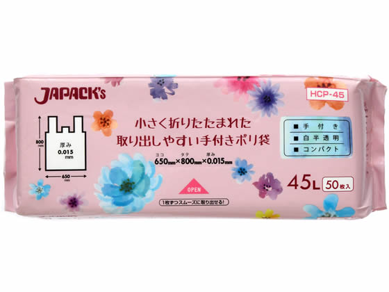 ジャパックス レジ袋 32折りコンパクト 45L 手付 白半透明 50枚 1パック（ご注文単位1パック)【直送品】