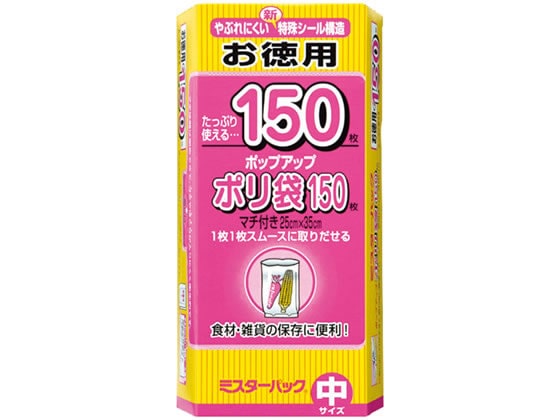 エムエーパッケージング ミスターパック マチ付きポリ袋 150枚 79315 1個（ご注文単位1個)【直送品】