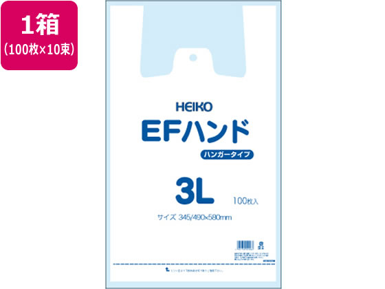 ヘイコー EFハンド 3L(345×580×145mm) 乳白 100枚×10束 1箱（ご注文単位1箱)【直送品】