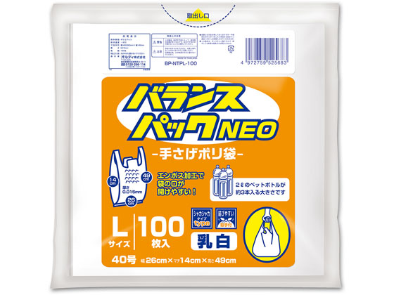 オルディ バランスパック 手提げ 乳白 L 40号 0.015mm厚 100枚 1袋（ご注文単位1袋)【直送品】