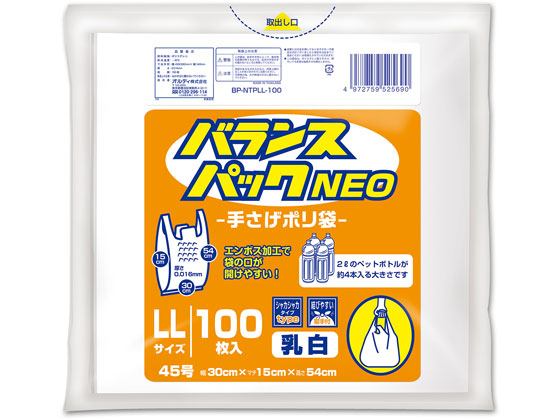 オルディ バランスパック 手提げ 乳白 LL 45号 0.016mm厚100枚 1袋（ご注文単位1袋)【直送品】