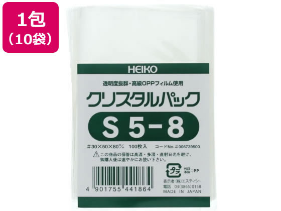 ヘイコー クリスタルパック 80×50mm S5-8 100枚×10袋 #6739500 1束（ご注文単位1束)【直送品】