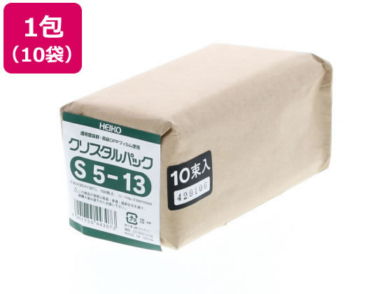 ヘイコー クリスタルパック 130×50mm S5-13 100枚*10袋 #6750400 1束（ご注文単位1束)【直送品】