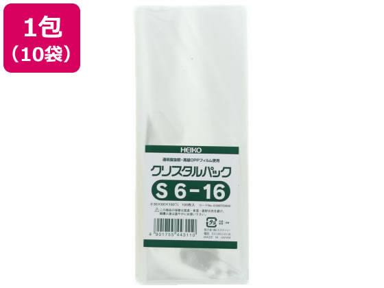 ヘイコー クリスタルパック 160×60mm S6-16 100枚*10袋 #6750800 1束（ご注文単位1束)【直送品】