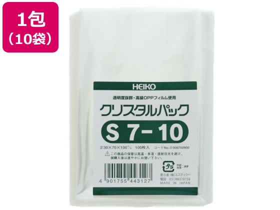 ヘイコー クリスタルパック 100×70mm S7-10 100枚*10袋 #6750900 1束（ご注文単位1束)【直送品】