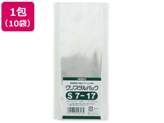 ヘイコー クリスタルパック 170×70mm S7-17 100枚*10袋 #6751000 1束（ご注文単位1束)【直送品】