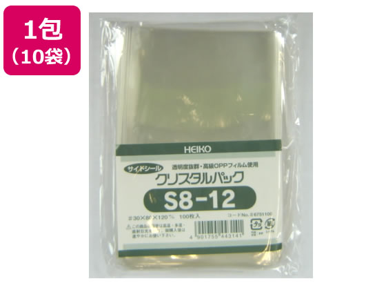 ヘイコー クリスタルパック 120×80mm S8-12 100枚*10袋 #6751100 1束（ご注文単位1束)【直送品】