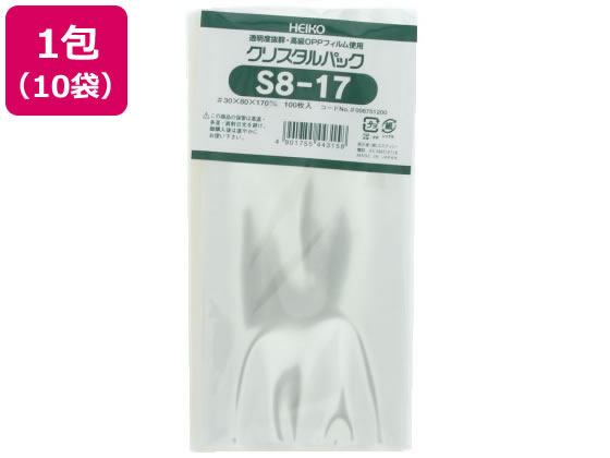 ヘイコー クリスタルパック 170×80mm S8-17 100枚*10袋 #6751200 1束（ご注文単位1束)【直送品】