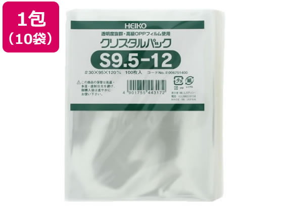 ヘイコー クリスタルパック 120×95mm S9.5-12 100枚×10袋 1束（ご注文単位1束)【直送品】