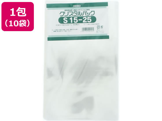 ヘイコー クリスタルパック 250×150mm S15-25 100枚×10袋 1束（ご注文単位1束)【直送品】