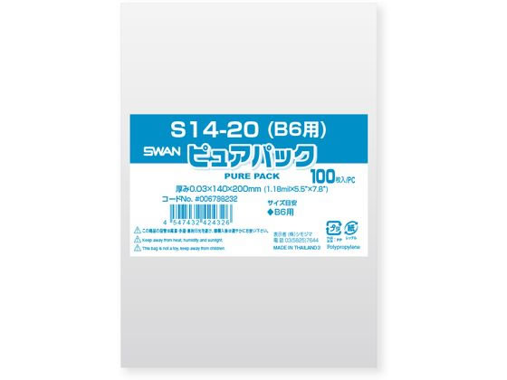 シモジマ ピュアパックS 厚0.03×140×200 B6 100枚 1パック（ご注文単位1パック)【直送品】