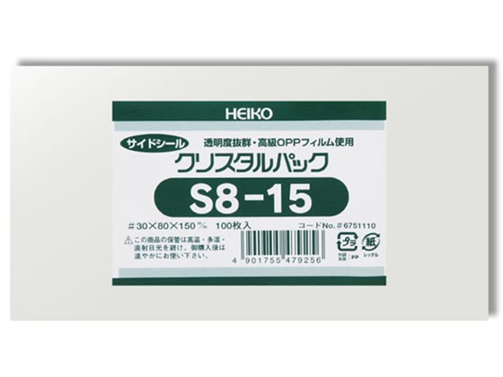 ヘイコー クリスタルパック 150×80mm 100枚 S8-15 1袋（ご注文単位1袋)【直送品】