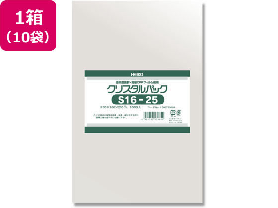 シモジマ ヘイコークリスタルパック160*250mm 100枚×10袋 S16-25 1箱（ご注文単位1箱)【直送品】