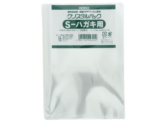 ヘイコー クリスタルパック 155×105mm 100枚 S-ハガキ用 1パック（ご注文単位1パック)【直送品】