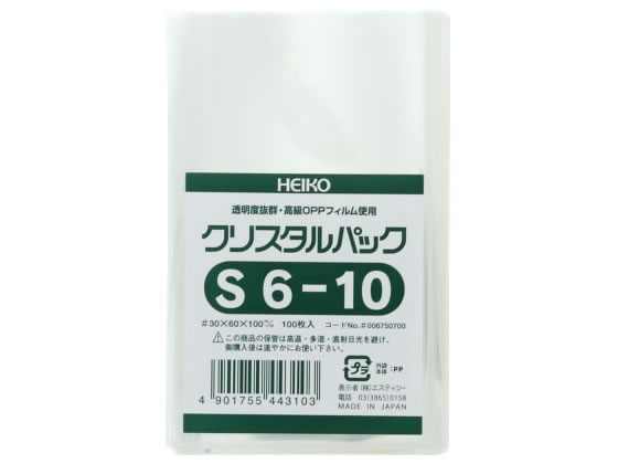 ヘイコー クリスタルパック 100×60mm S6-10 100枚 #6750700 1袋（ご注文単位1袋)【直送品】