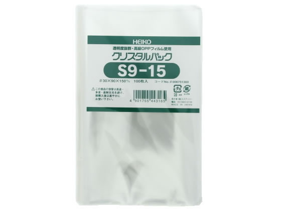 ヘイコー クリスタルパック 150×90mm S9-15 100枚 #6751300 1袋（ご注文単位1袋)【直送品】