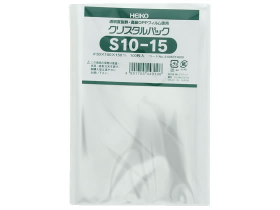 ヘイコー クリスタルパック 150×100mm S10-15 100枚 1袋（ご注文単位1袋)【直送品】