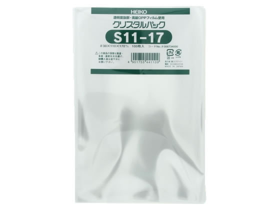 ヘイコー クリスタルパック 170×110mm S11-17 100枚 1袋（ご注文単位1袋)【直送品】