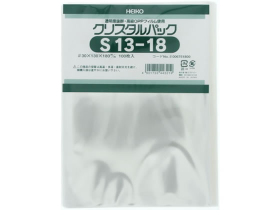 ヘイコー クリスタルパック 180×130mm S13-18 100枚 1袋（ご注文単位1袋)【直送品】