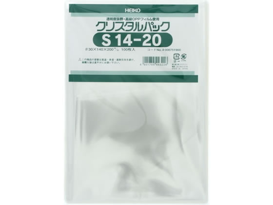 ヘイコー クリスタルパック 200×140mm S14-20 100枚 1袋（ご注文単位1袋)【直送品】