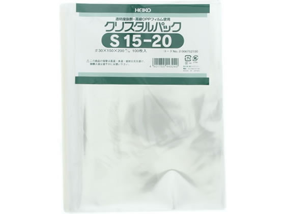 ヘイコー クリスタルパック 200×150mm S15-20 100枚 1袋（ご注文単位1袋)【直送品】