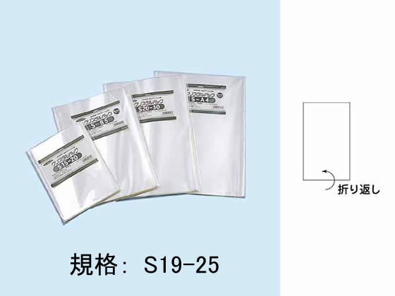 ヘイコー クリスタルパック 190×250mm 100枚 S19-25 1袋（ご注文単位1袋)【直送品】