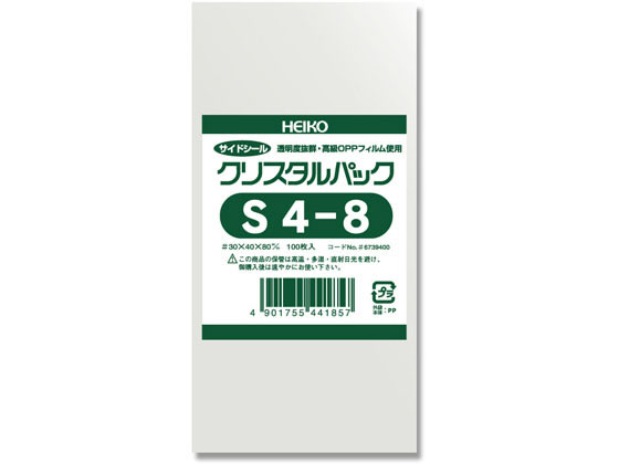 ヘイコー クリスタルパック 40×80mm 100枚×10袋 S4-8 1束（ご注文単位1束)【直送品】