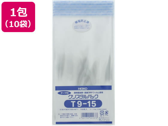 ヘイコー クリスタルパック 150×90mm T9-15 100枚*10袋 #6740600 1束（ご注文単位1束)【直送品】